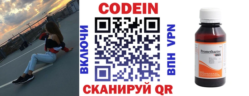 гидра ССЫЛКА  цены наркотик  Белокуриха  Кодеиновый сироп Lean Purple Drank 