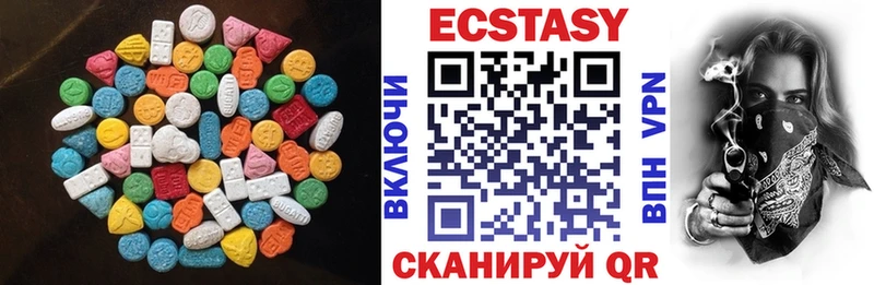 ЭКСТАЗИ 250 мг Белокуриха