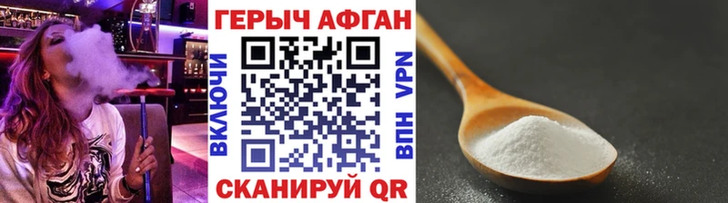 Героин афганец продажа наркотиков Белокуриха