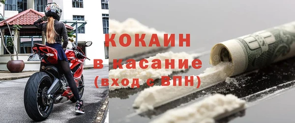 кокаин Богородск