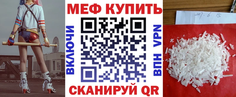 Мефедрон кристаллы  Белокуриха 